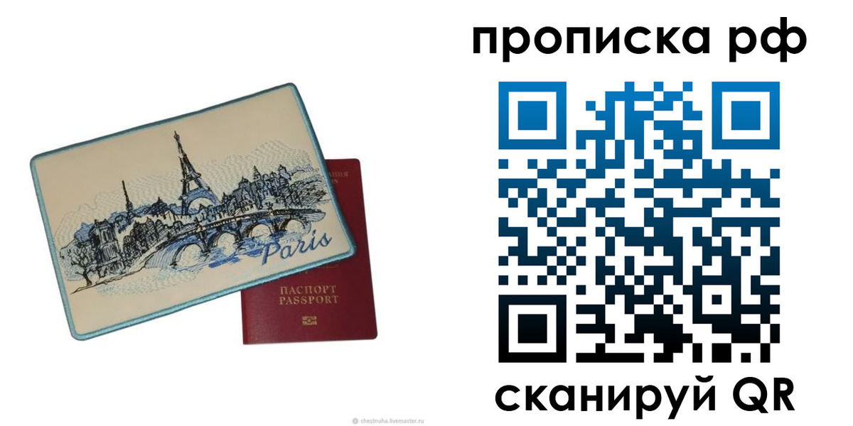 прописка в квартире в Яхроме