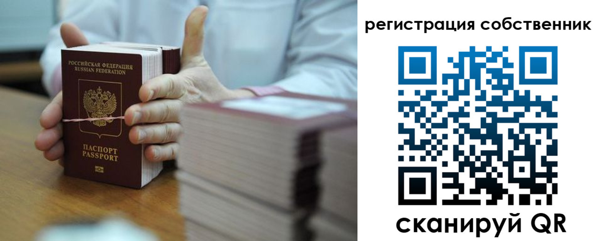 временная регистрация гарантия в Яхроме